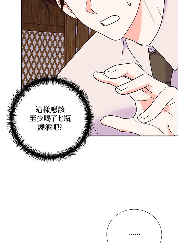 《替身未婚夫》第42话 第62页