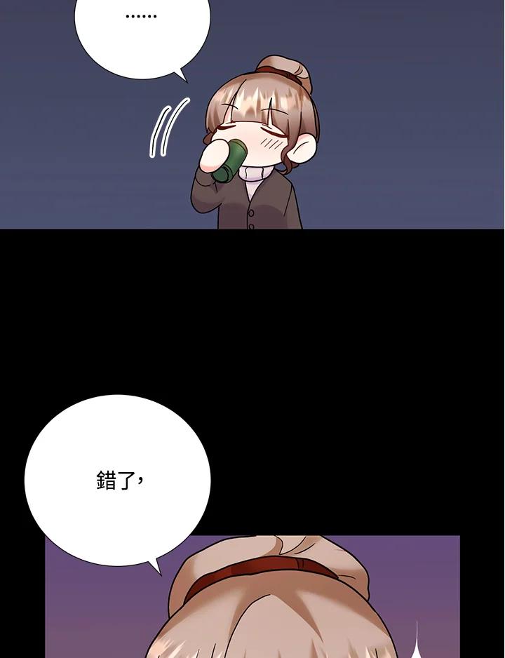 《替身未婚夫》第42话 第83页