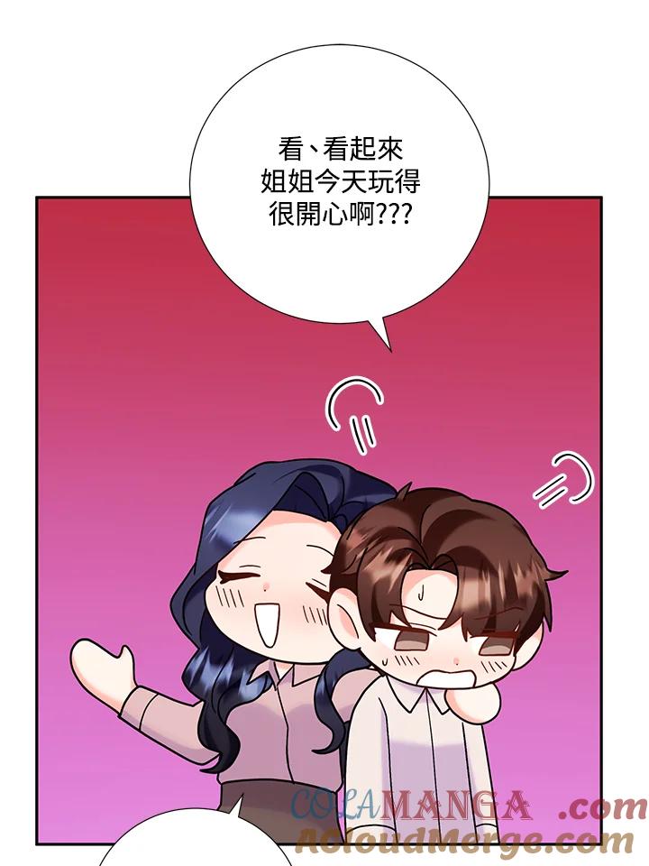 《替身未婚夫》第42话 第70页