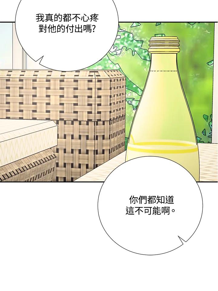 《替身未婚夫》第42话 第30页