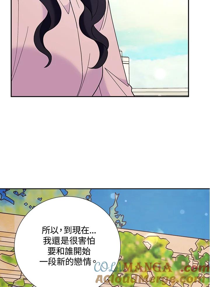 《替身未婚夫》第42话 第37页