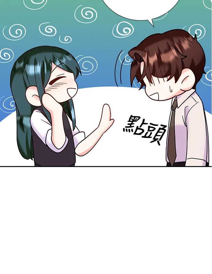 《替身未婚夫》第42话 第59页