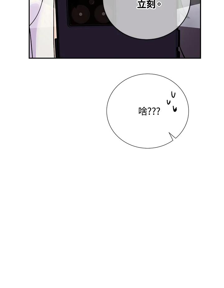 《替身未婚夫》第42话 第51页