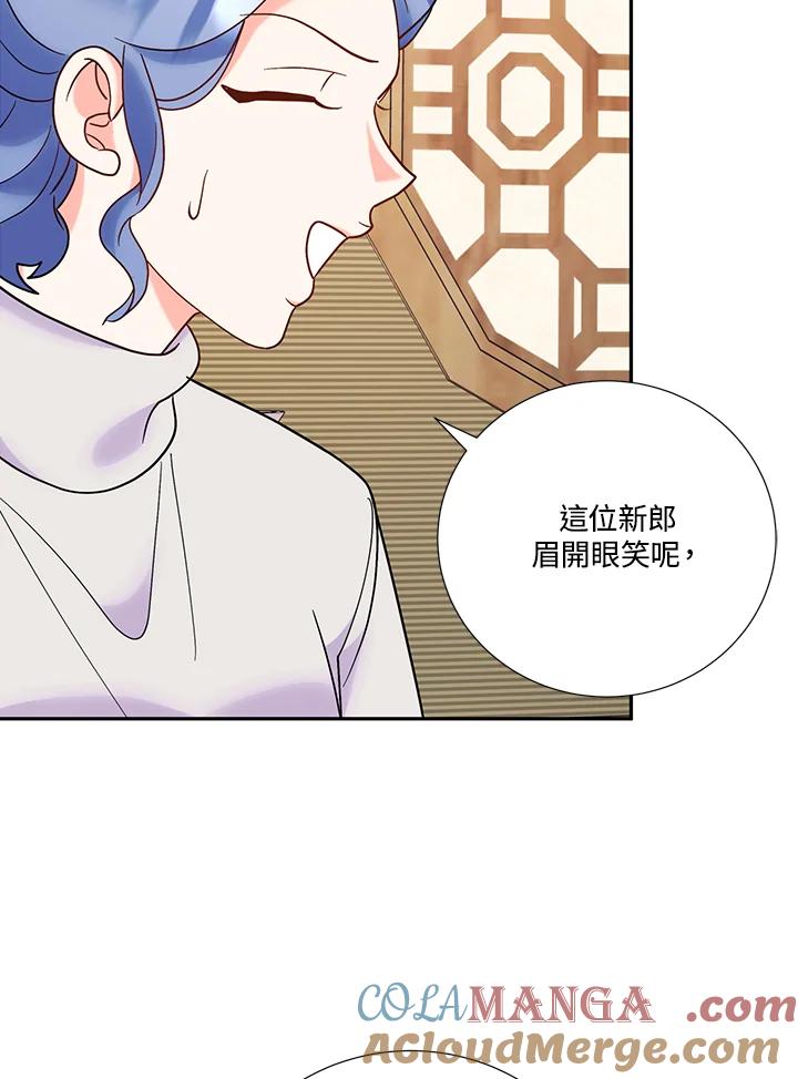 《替身未婚夫》第42话 第91页