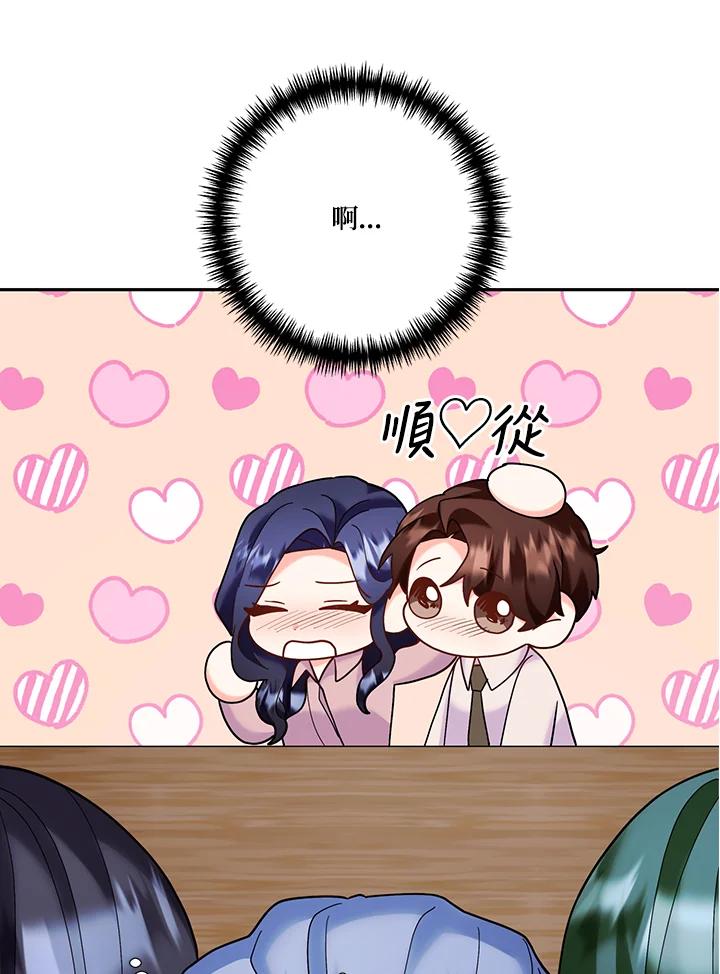 《替身未婚夫》第42话 第89页