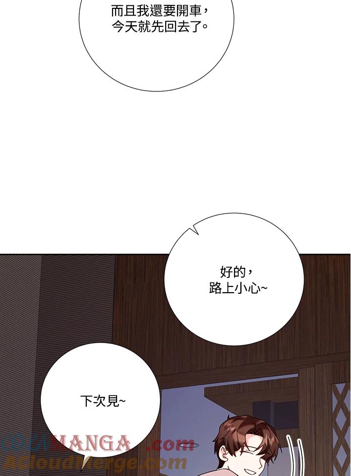 《替身未婚夫》第42话 第97页
