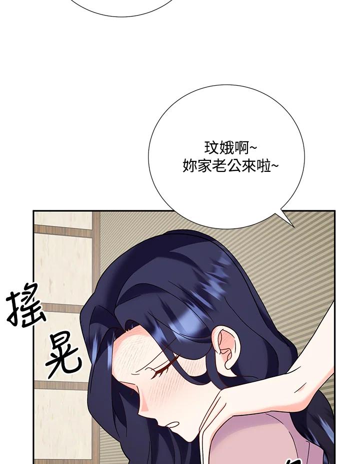 《替身未婚夫》第42话 第57页