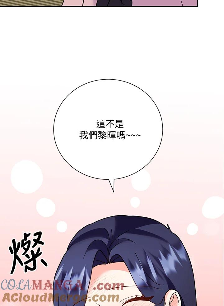 《替身未婚夫》第42话 第64页
