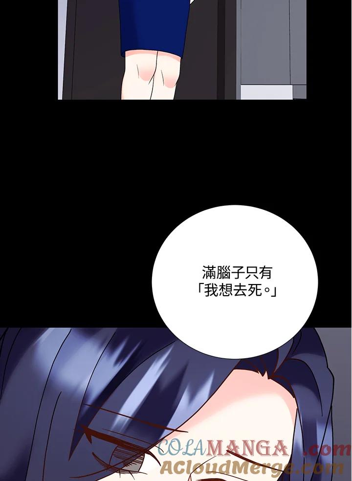 《替身未婚夫》第42话 第34页