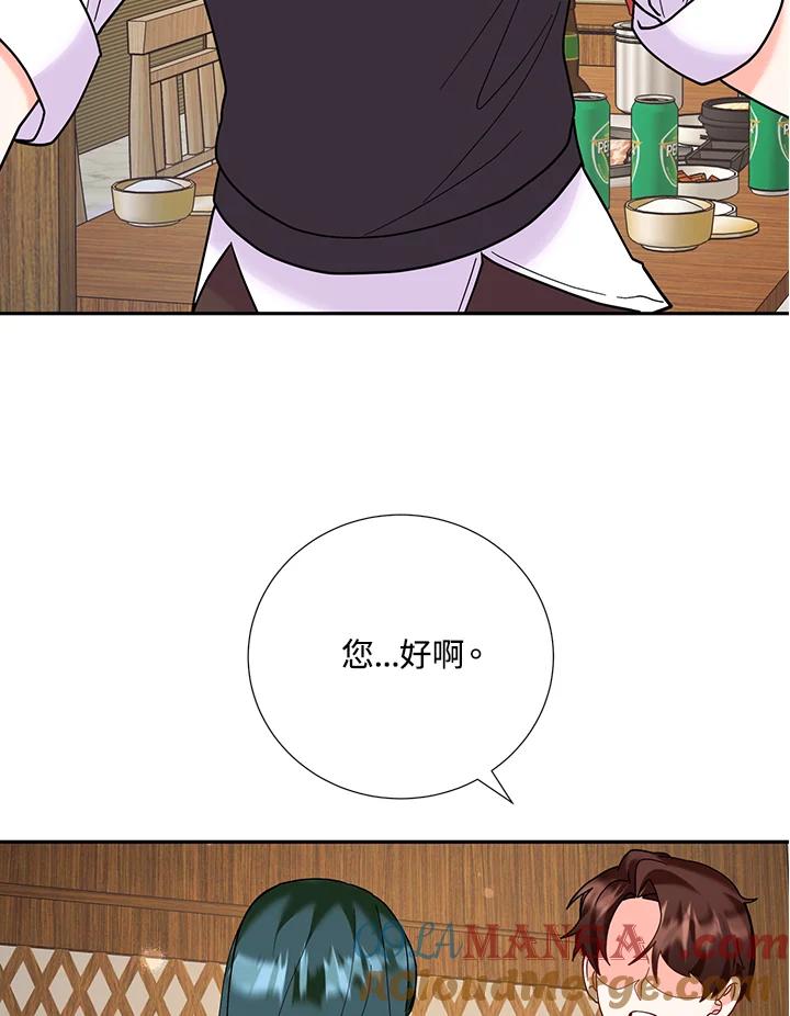 《替身未婚夫》第42话 第55页