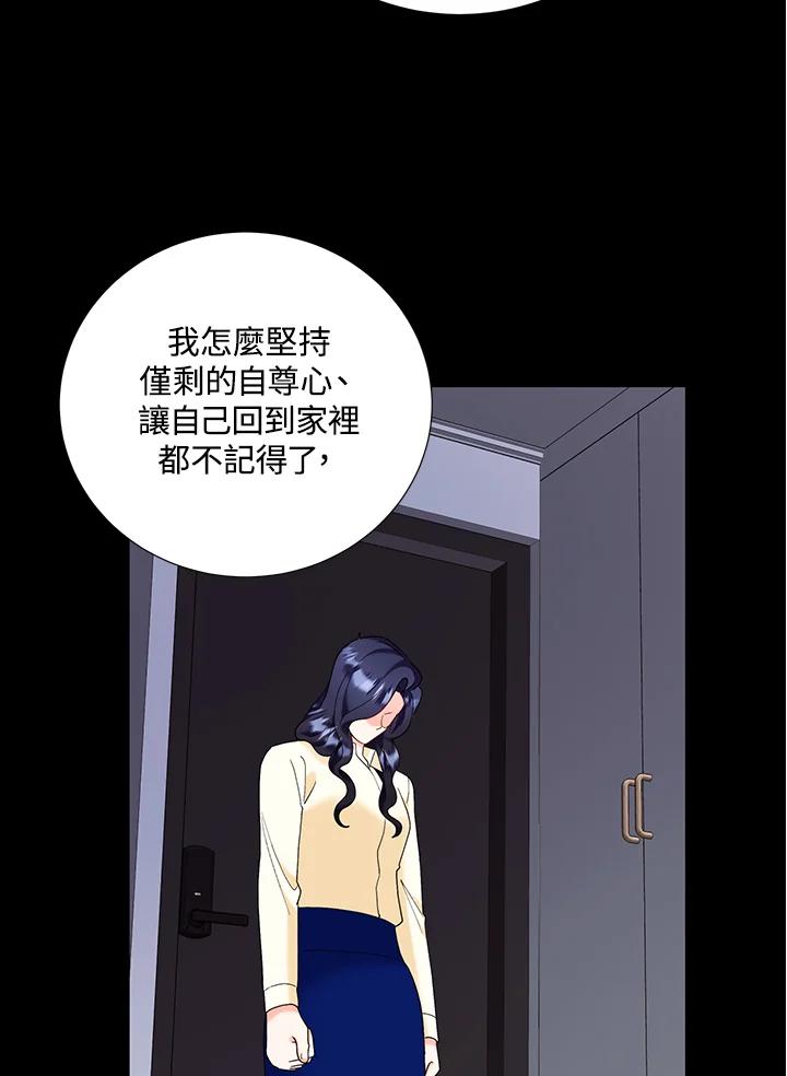 《替身未婚夫》第42话 第33页