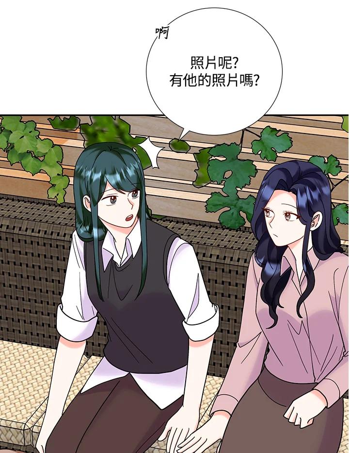 《替身未婚夫》第42话 第44页