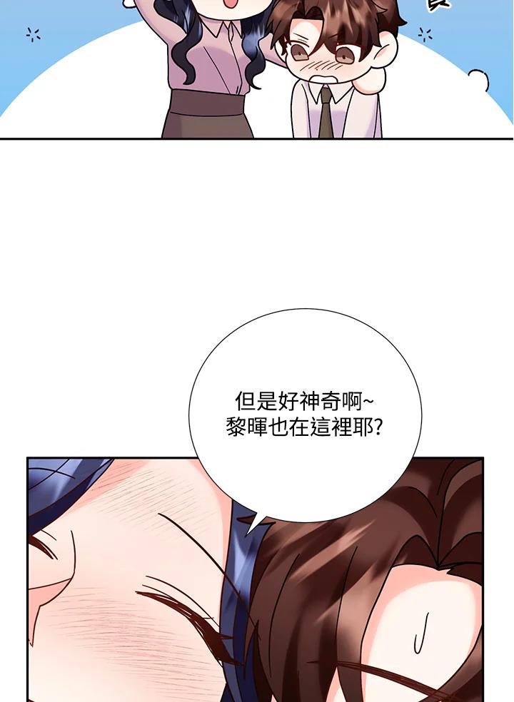 《替身未婚夫》第42话 第68页