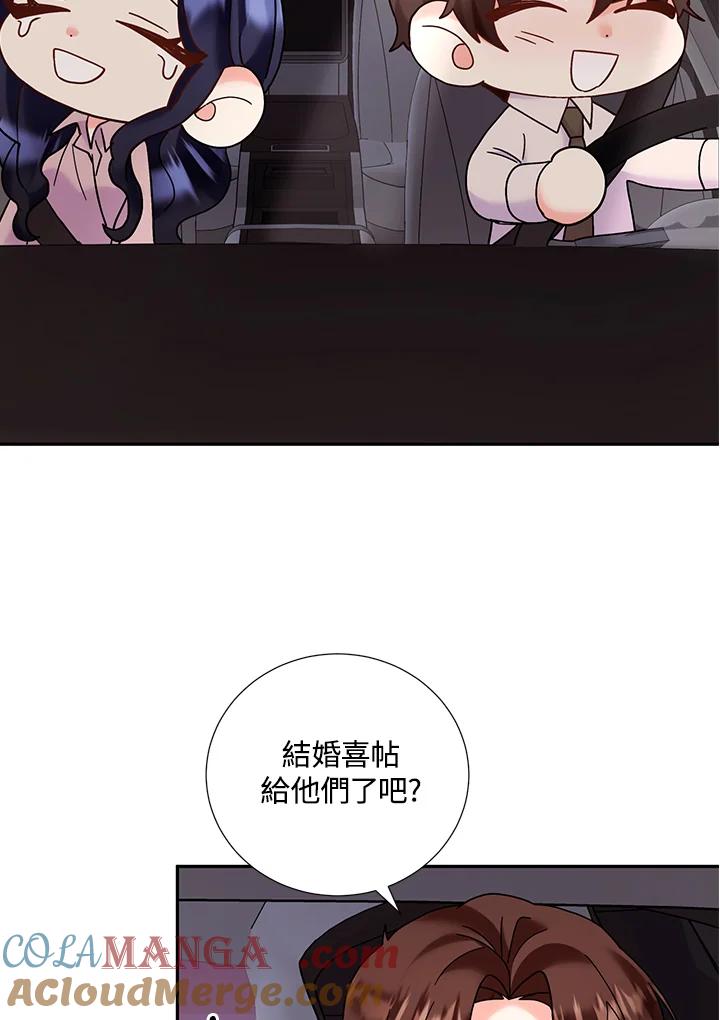 《替身未婚夫》第43话 第88页