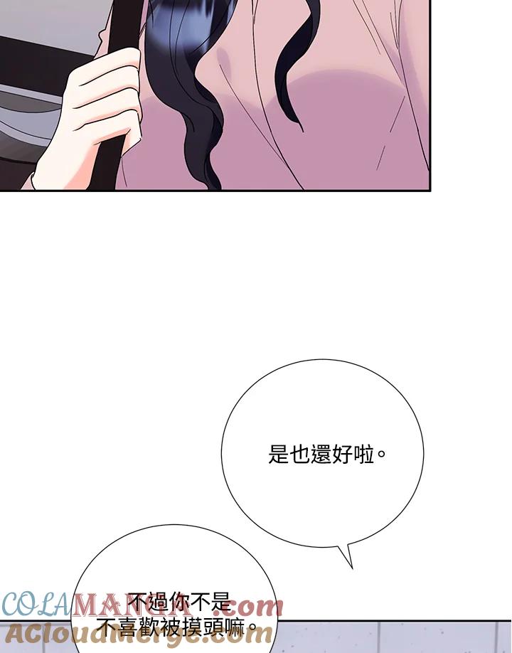《替身未婚夫》第43话 第22页