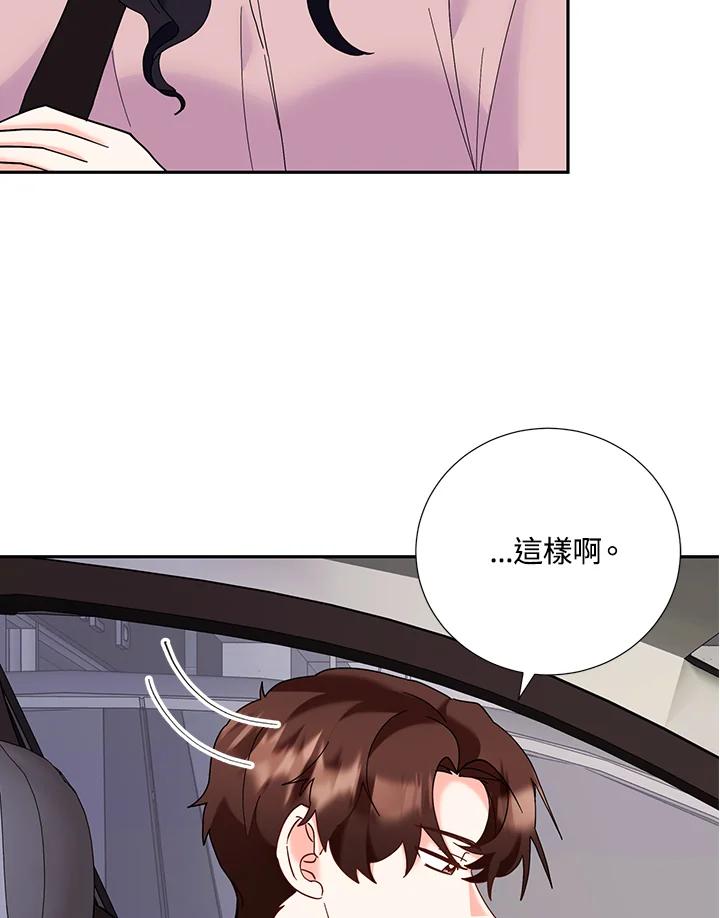 《替身未婚夫》第43话 第26页