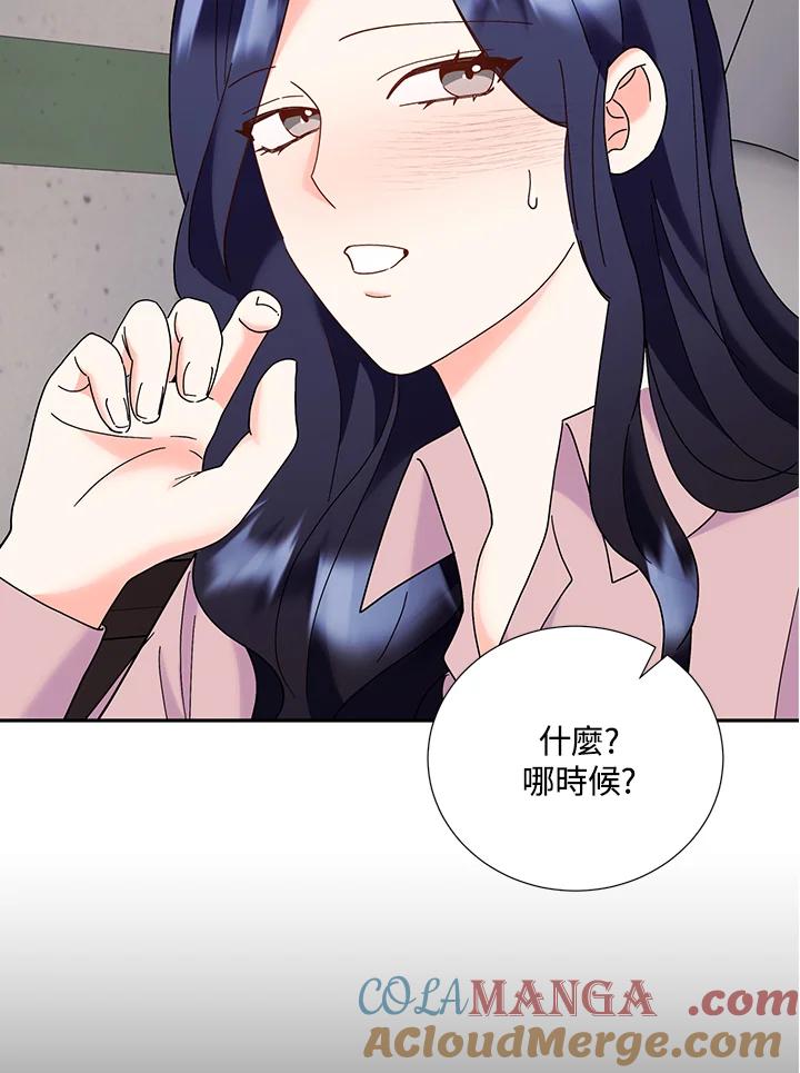 《替身未婚夫》第43话 第52页