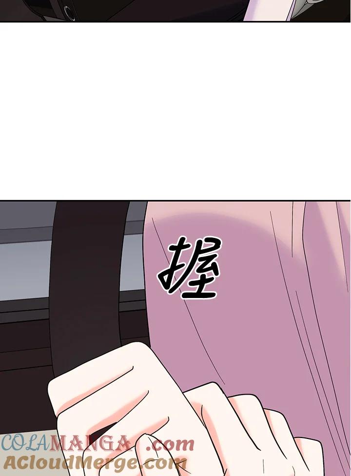《替身未婚夫》第43话 第31页