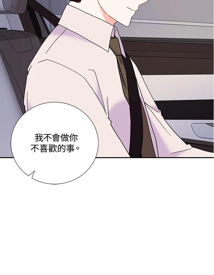 《替身未婚夫》第43话 第27页