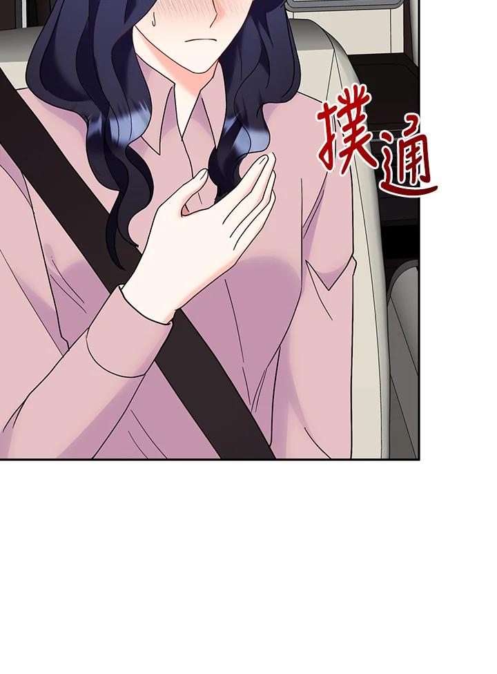 《替身未婚夫》第43话 第36页