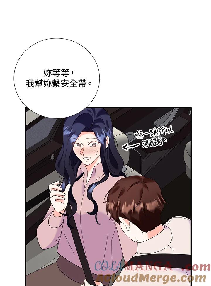 《替身未婚夫》第43话 第34页