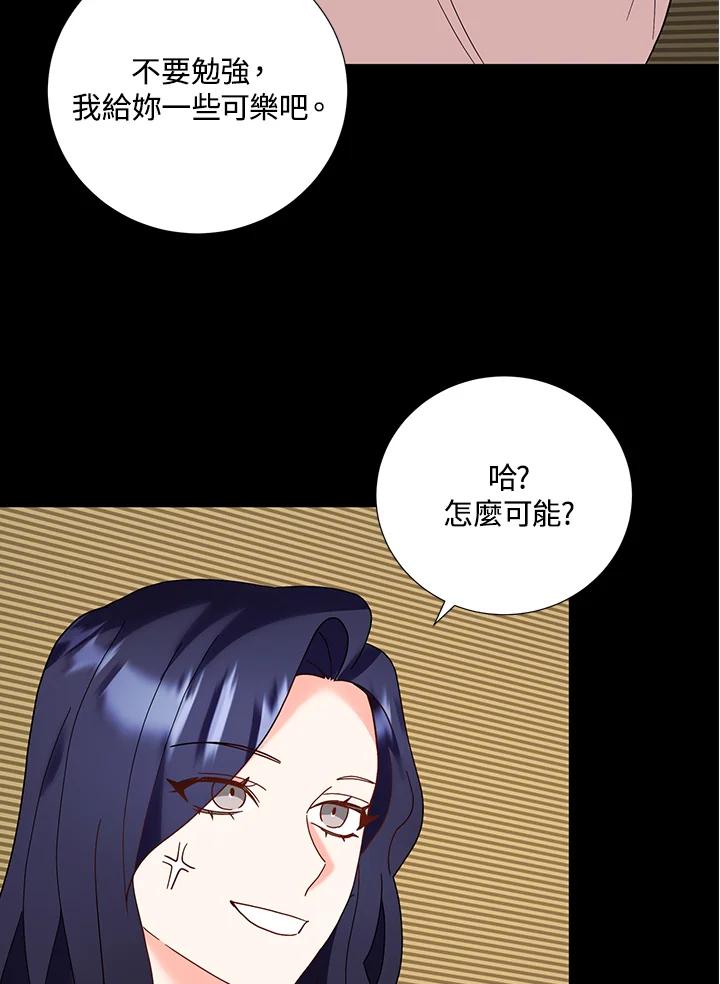 《替身未婚夫》第43话 第42页