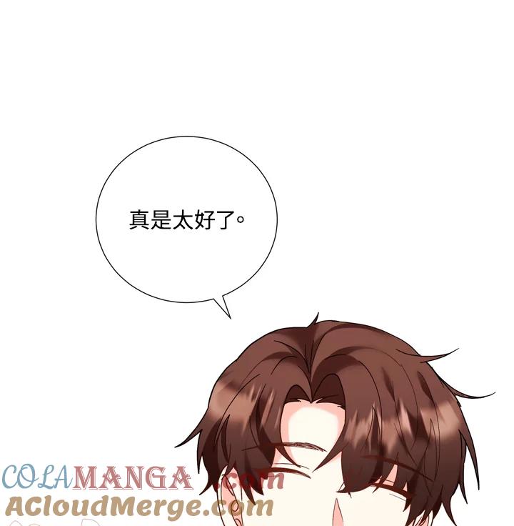 《替身未婚夫》第43话 第91页