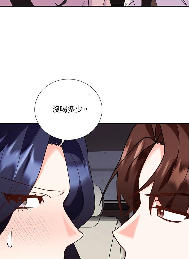 《替身未婚夫》第43话 第38页