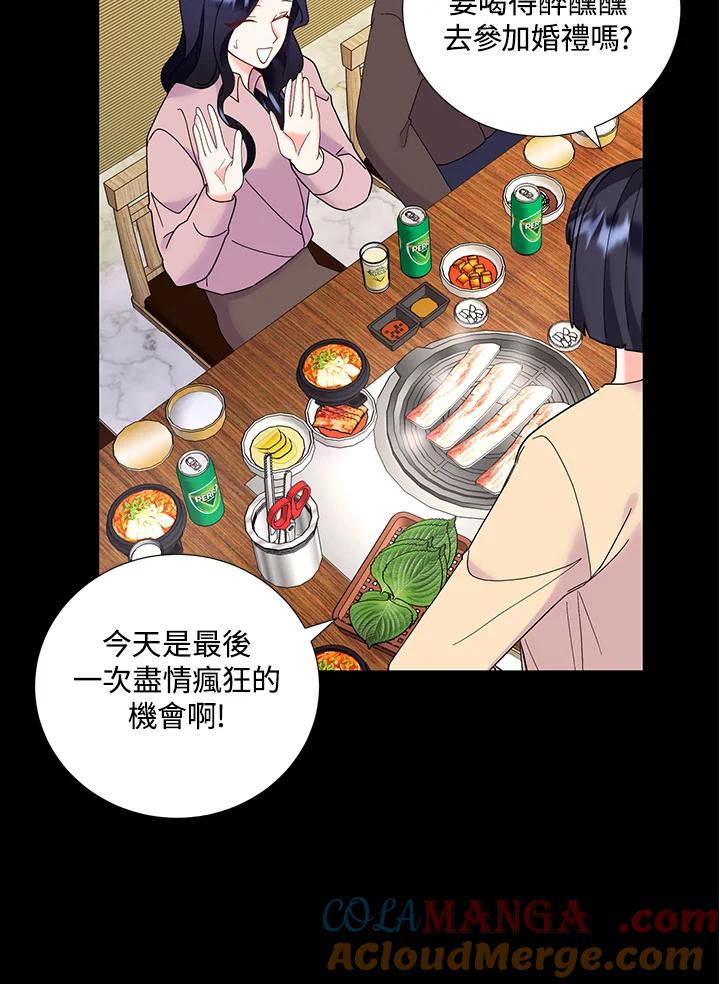 《替身未婚夫》第43话 第40页