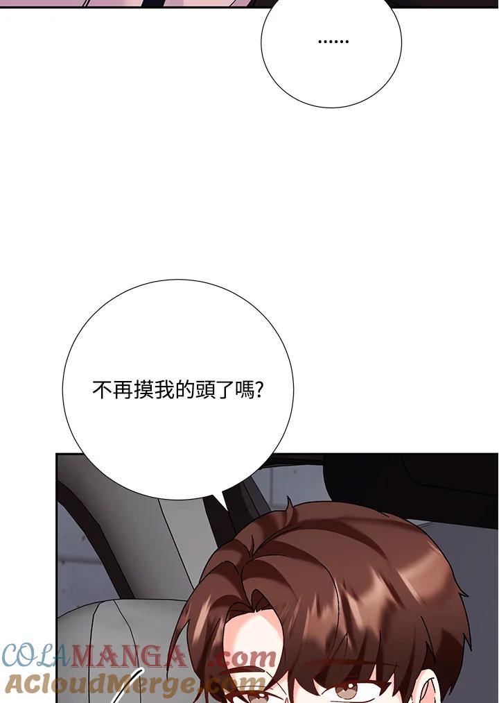 《替身未婚夫》第43话 第19页