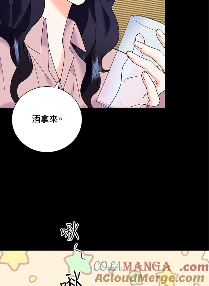 《替身未婚夫》第43话 第43页