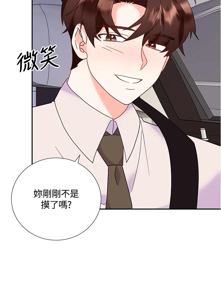 《替身未婚夫》第43话 第24页