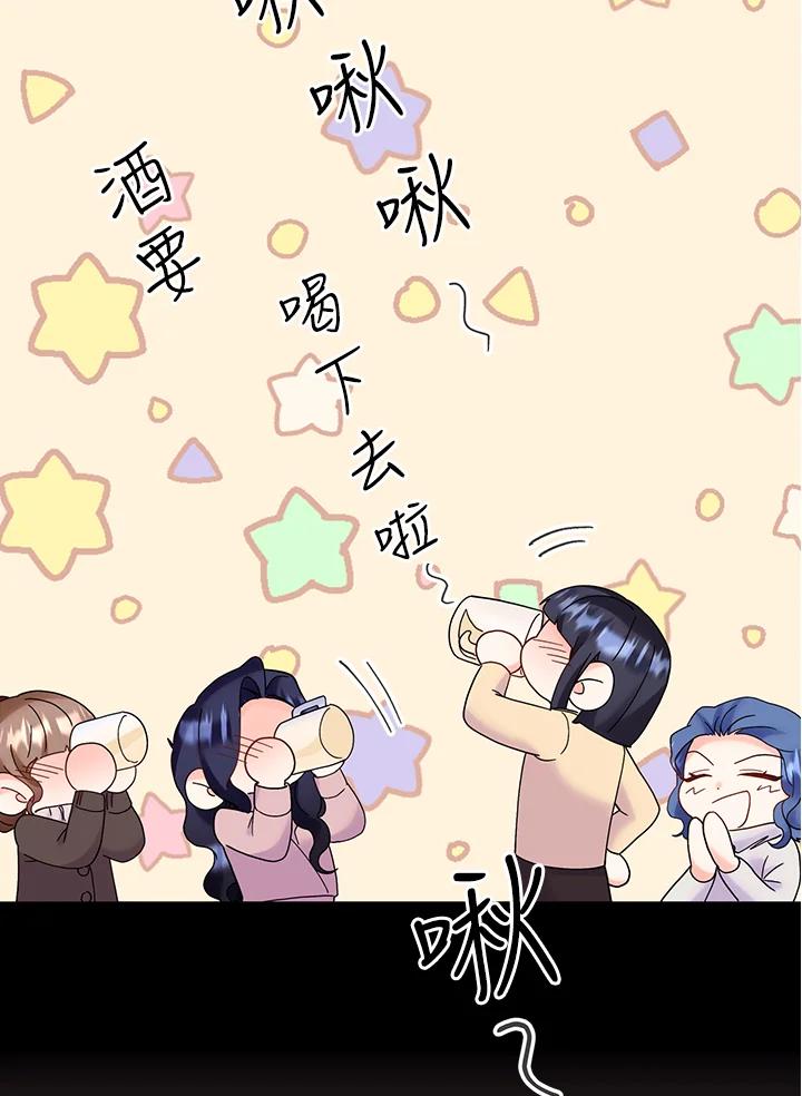 《替身未婚夫》第43话 第44页