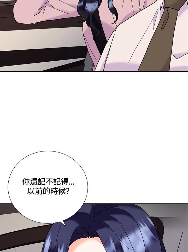 《替身未婚夫》第43话 第51页