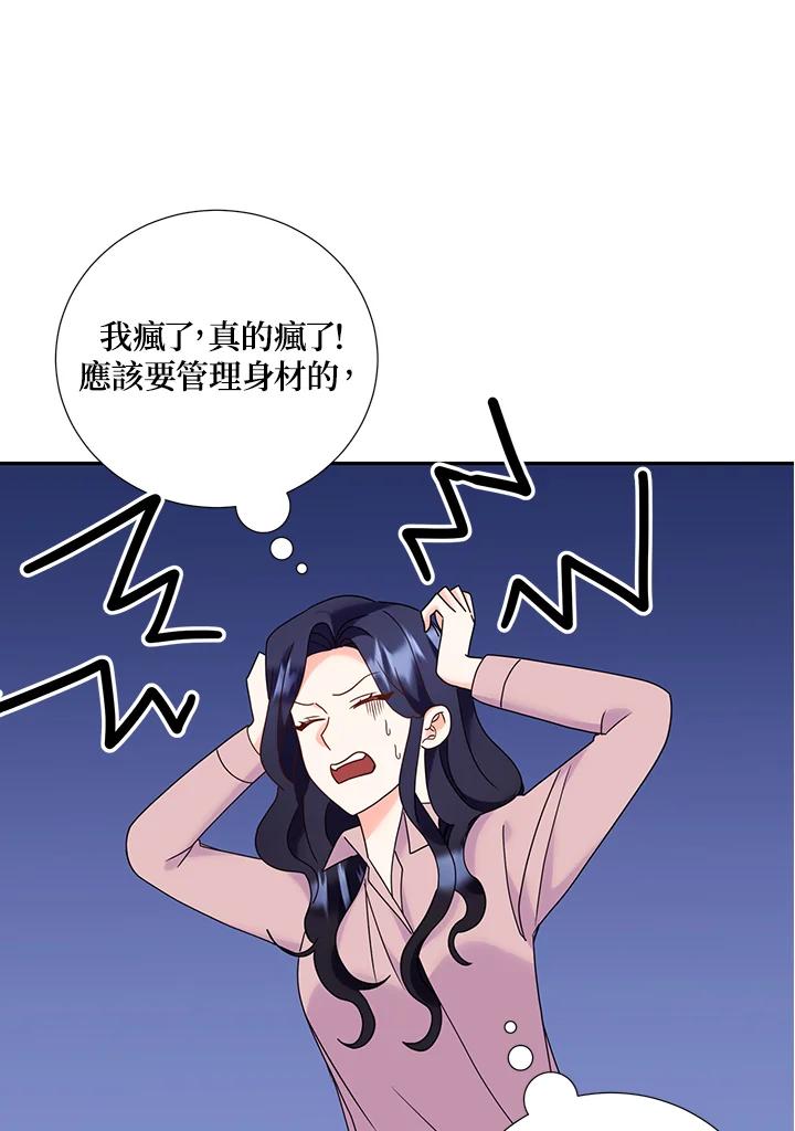 《替身未婚夫》第43话 第80页