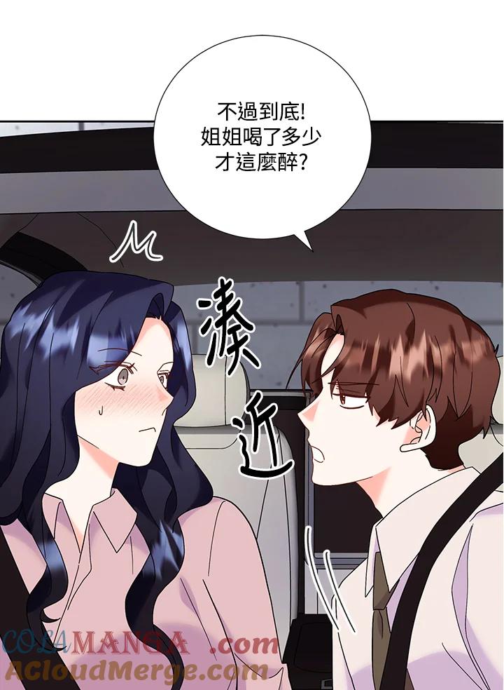 《替身未婚夫》第43话 第37页