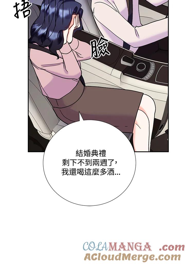 《替身未婚夫》第43话 第82页