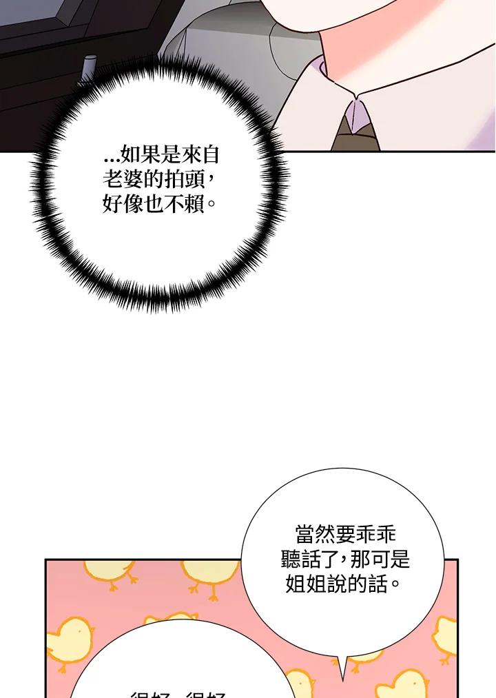 《替身未婚夫》第43话 第15页
