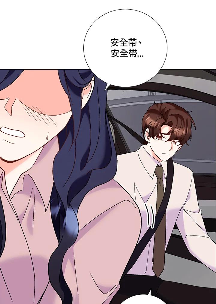 《替身未婚夫》第43话 第18页