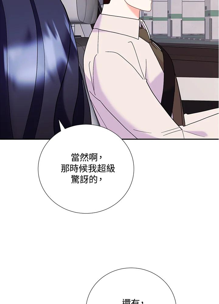 《替身未婚夫》第43话 第59页