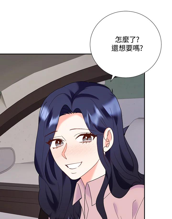 《替身未婚夫》第43话 第21页