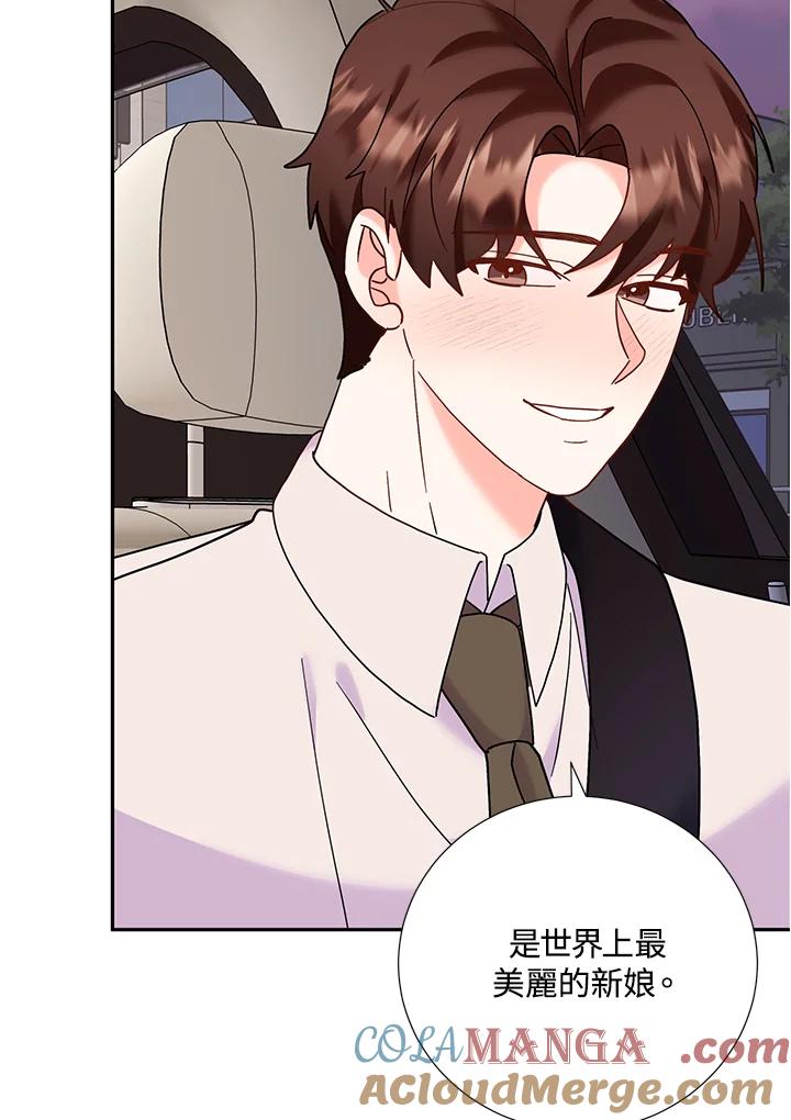 《替身未婚夫》第43话 第85页