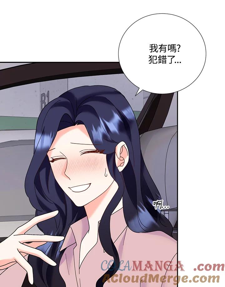 《替身未婚夫》第43话 第25页