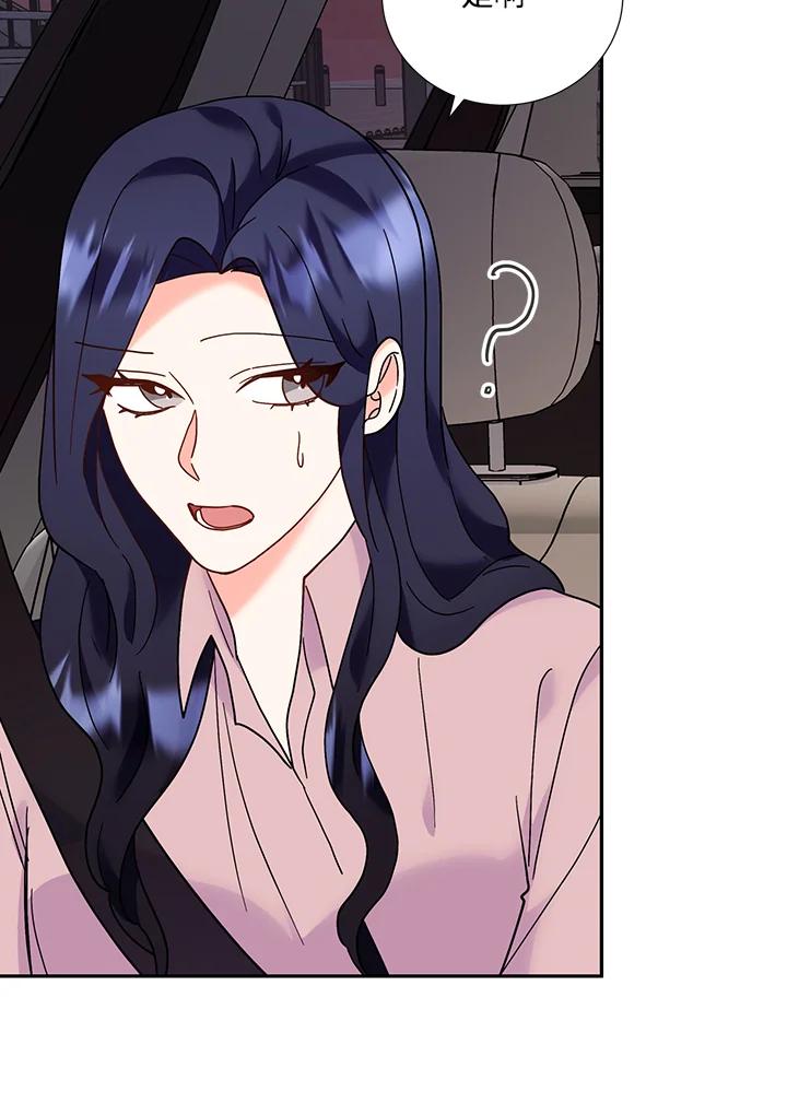 《替身未婚夫》第43话 第90页