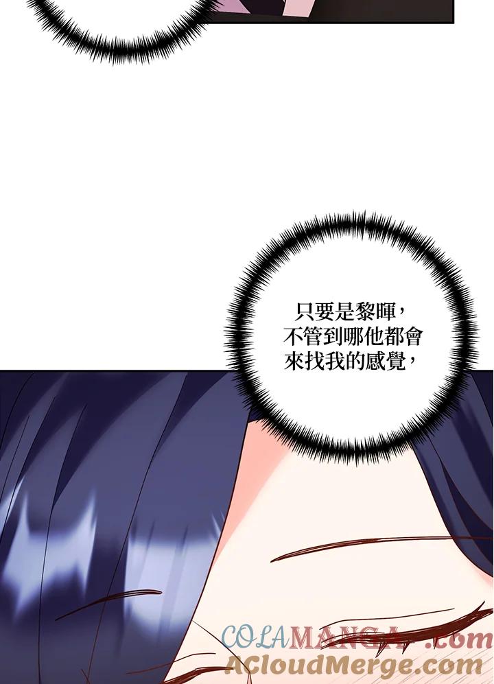 《替身未婚夫》第43话 第61页