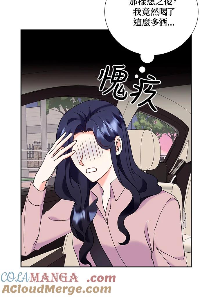《替身未婚夫》第43话 第79页