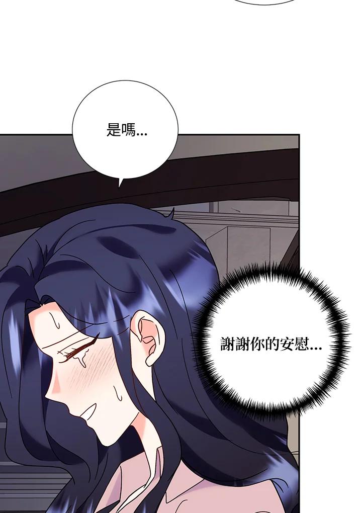 《替身未婚夫》第43话 第86页