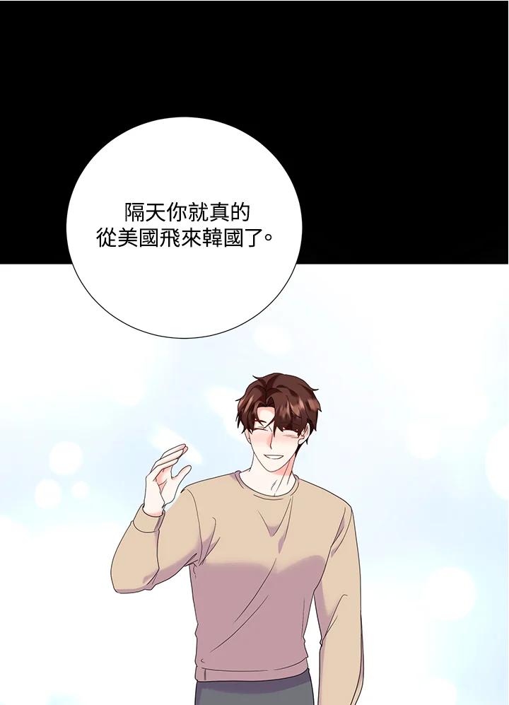 《替身未婚夫》第43话 第56页