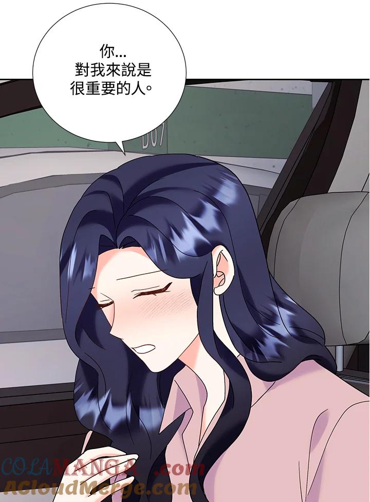 《替身未婚夫》第43话 第28页