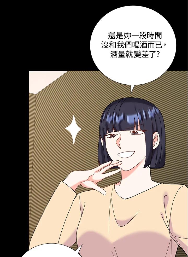 《替身未婚夫》第43话 第41页